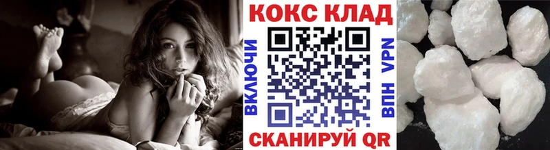 Кокаин 97%  Анива 