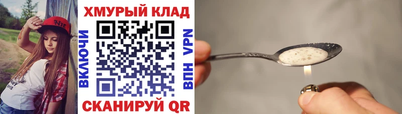 ГЕРОИН VHQ  Анива 