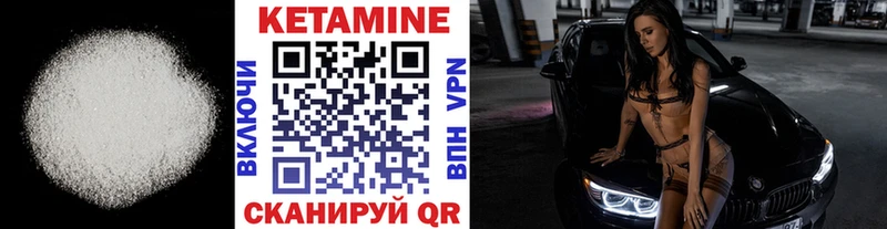 КЕТАМИН ketamine  Анива 