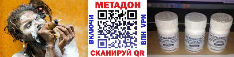купить наркотики сайты  Анива  ОМГ ОМГ как войти  МЕТАДОН methadone 